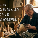 花火職人の伝統的な製法とは？受け継がれる技術の秘密を解説